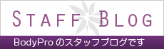 スタッフブログ