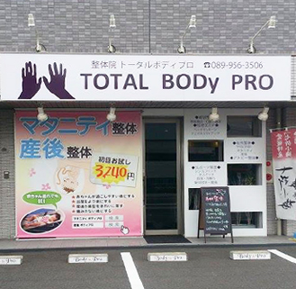 ボディ・プロ外観