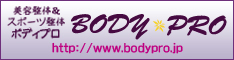 美容整体＆スポーツ整体 BodyPr