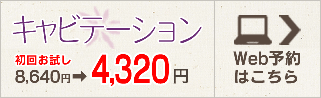 内臓バランス整体